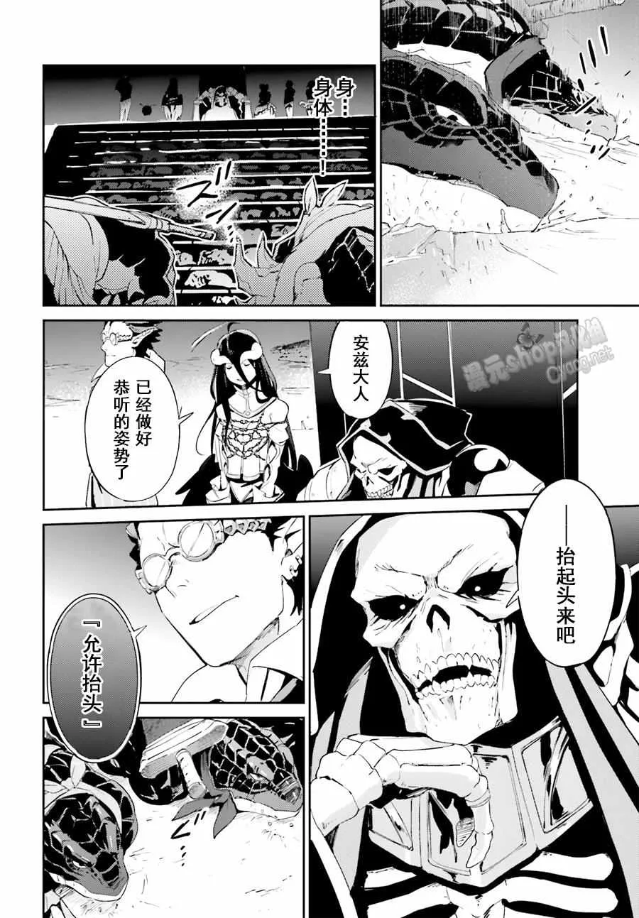 第24话 第29页