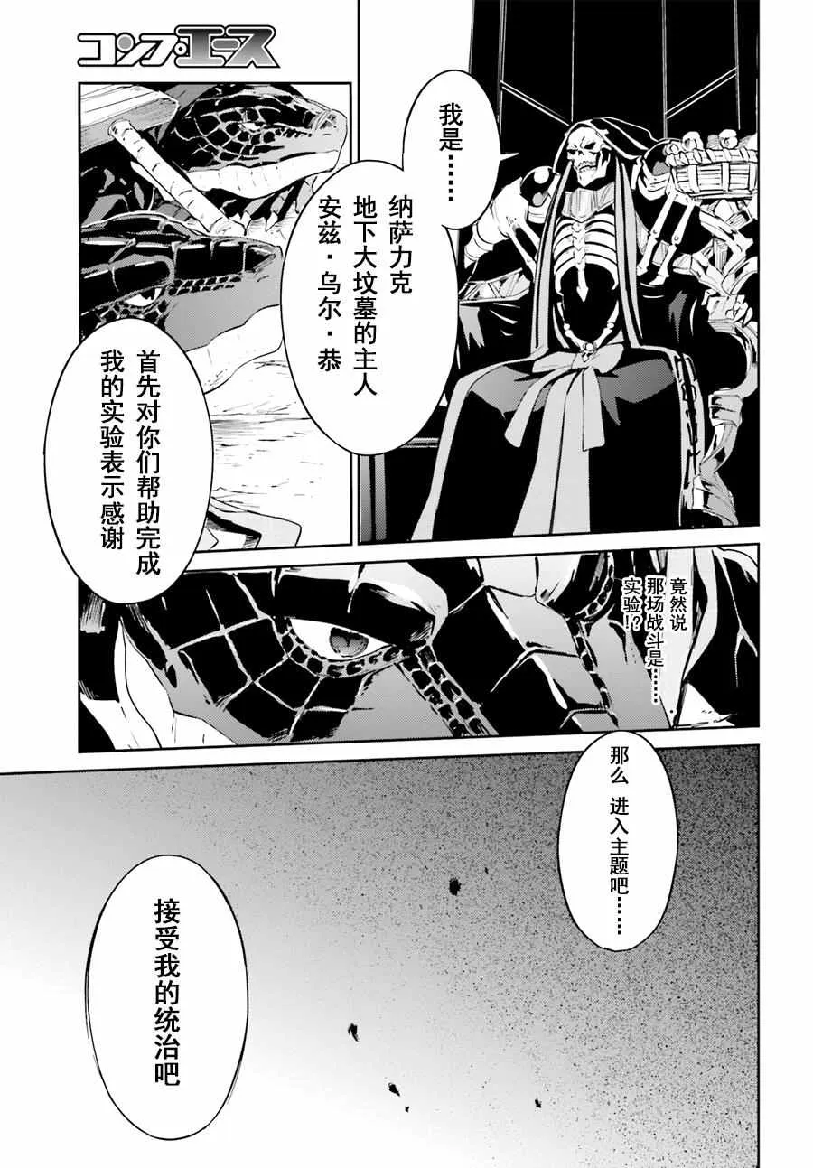 第24话 第30页