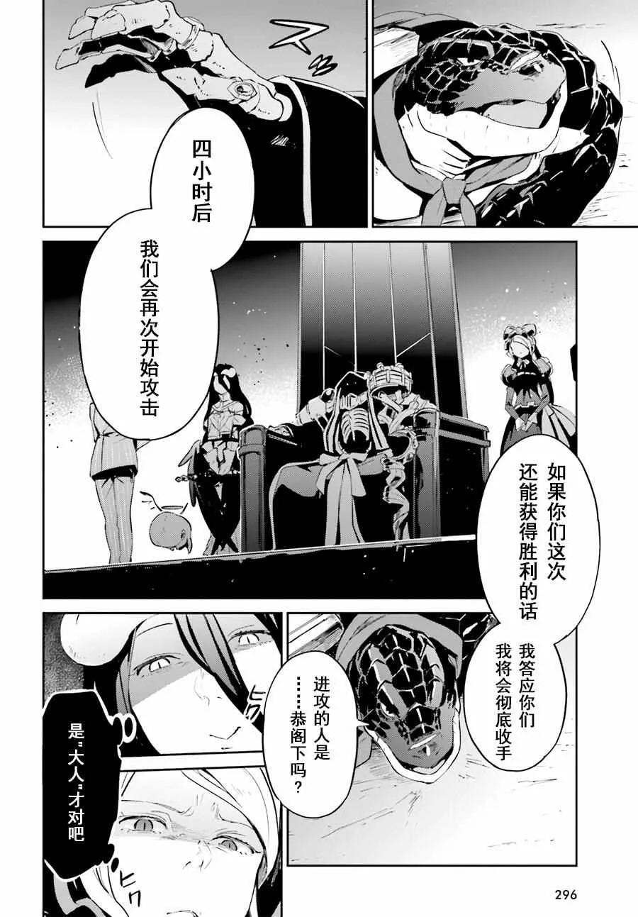 第24话 第31页