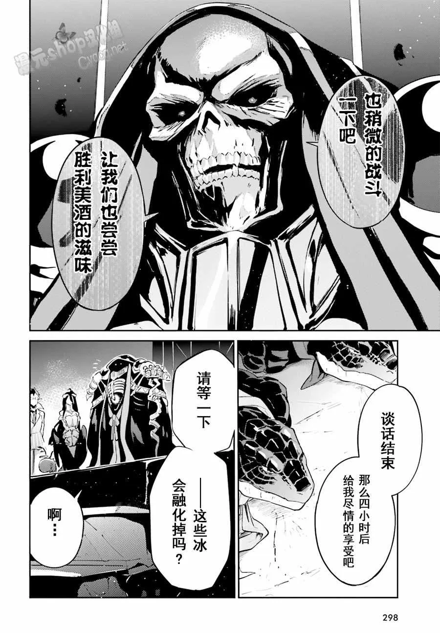 第24话 第33页