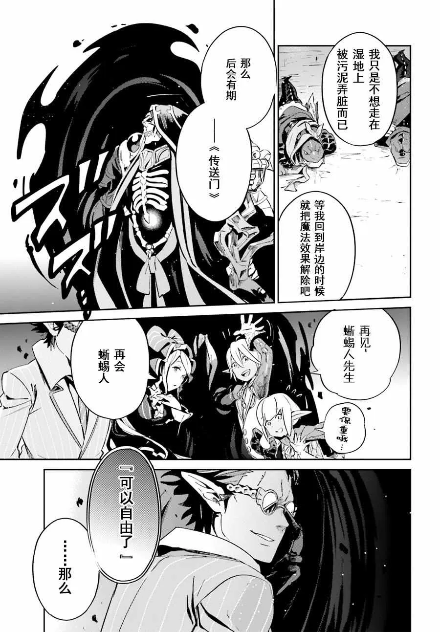 第24话 第34页