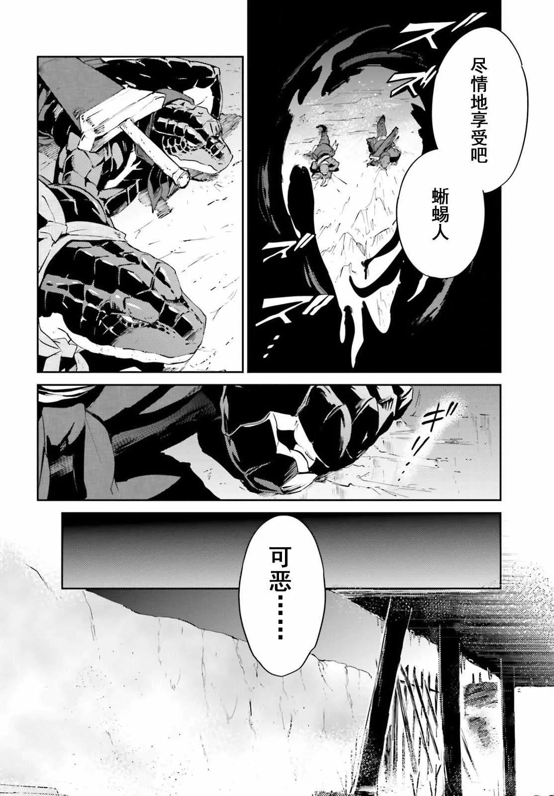 第24话 第35页