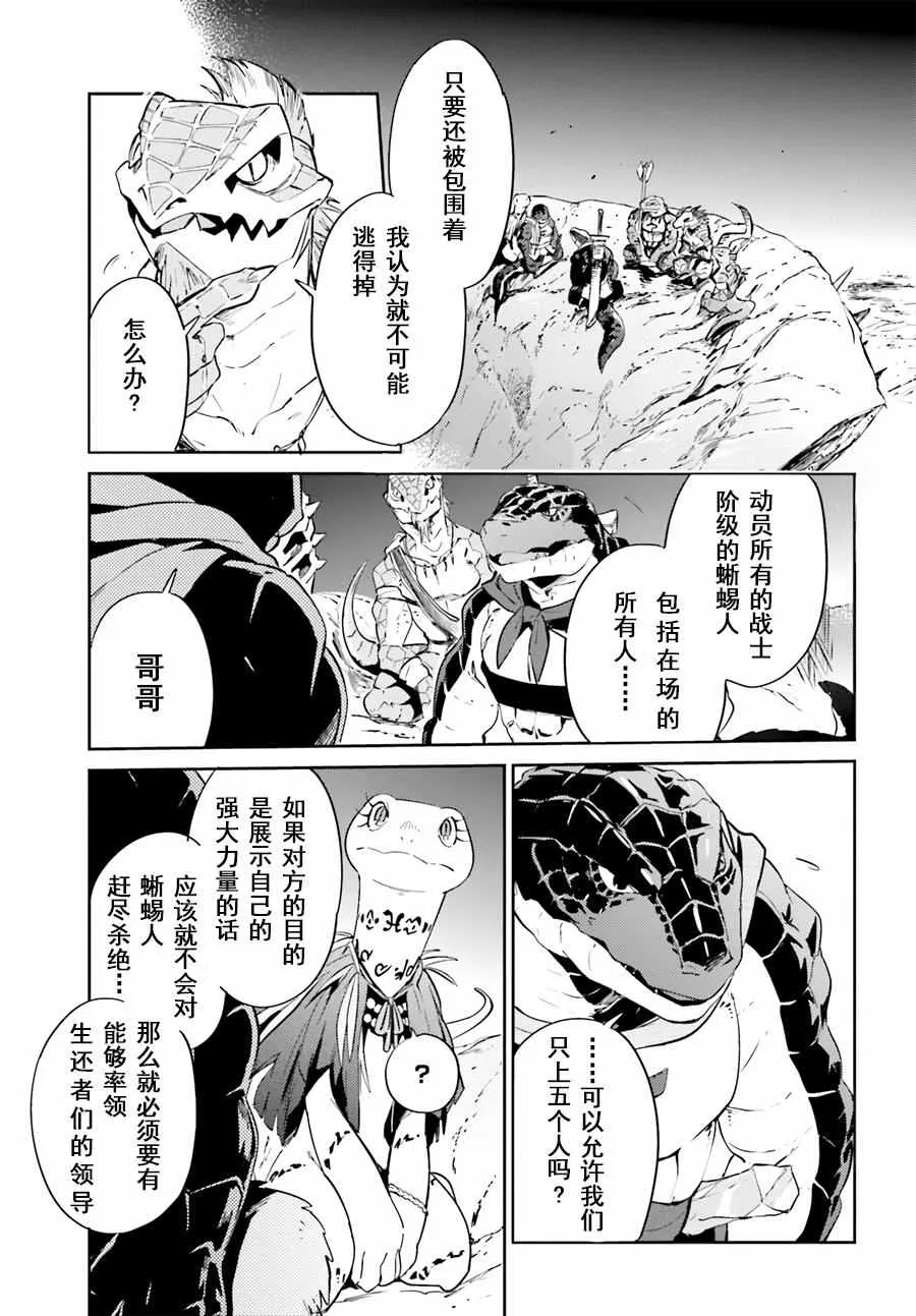 第24话 第36页