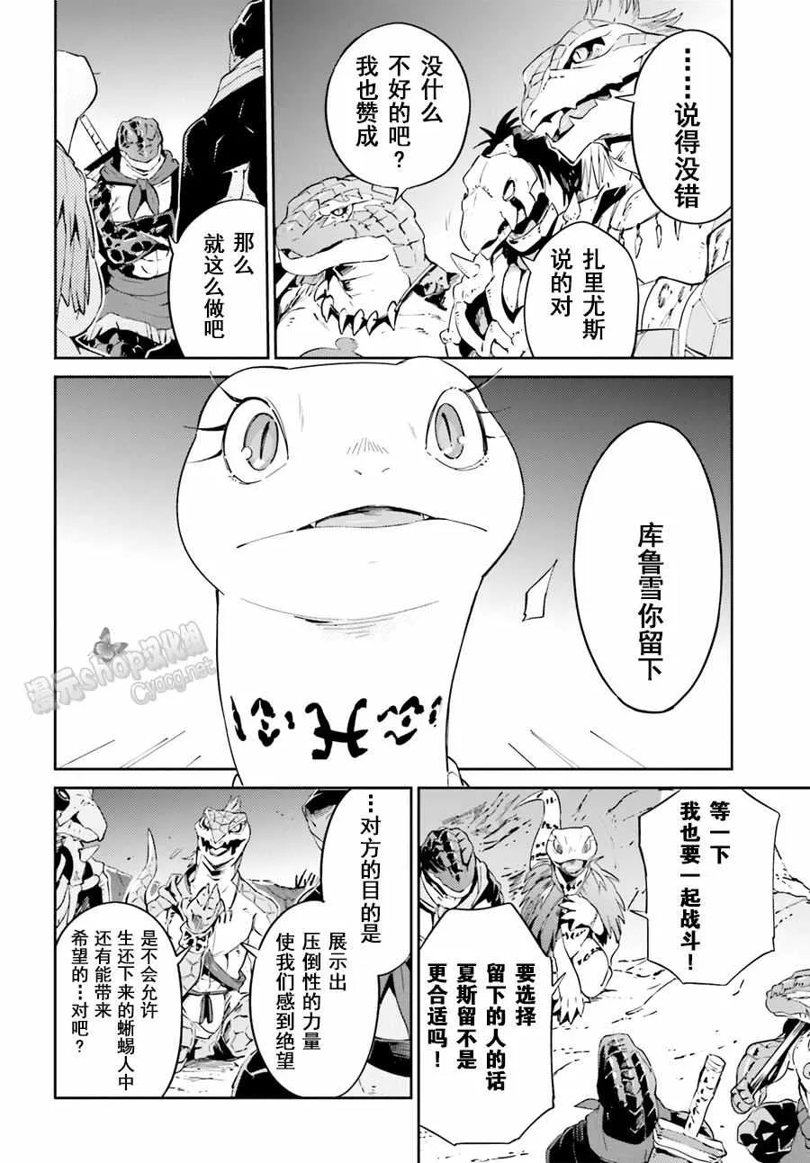 第24话 第37页