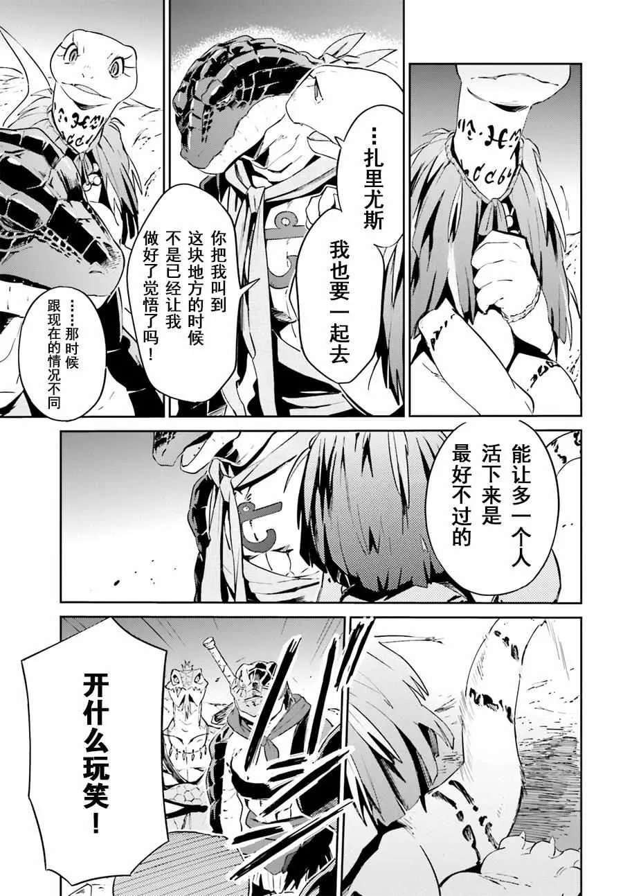 第24话 第38页