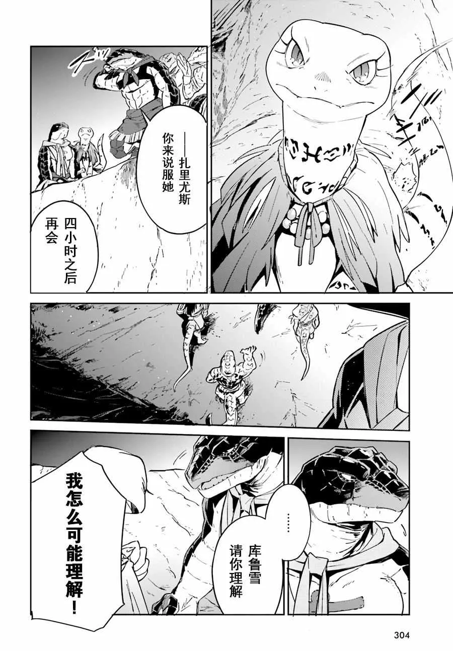 第24话 第39页