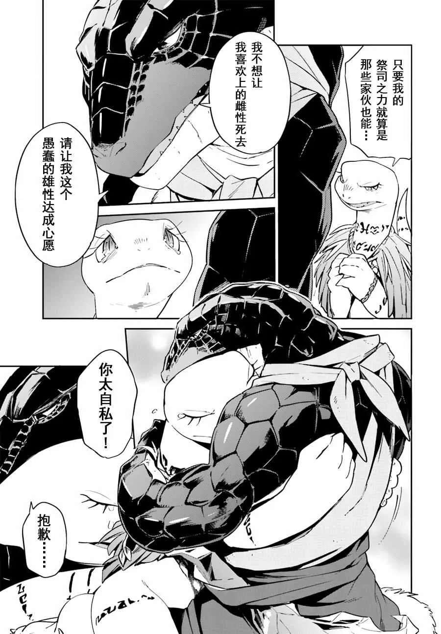 第24话 第40页