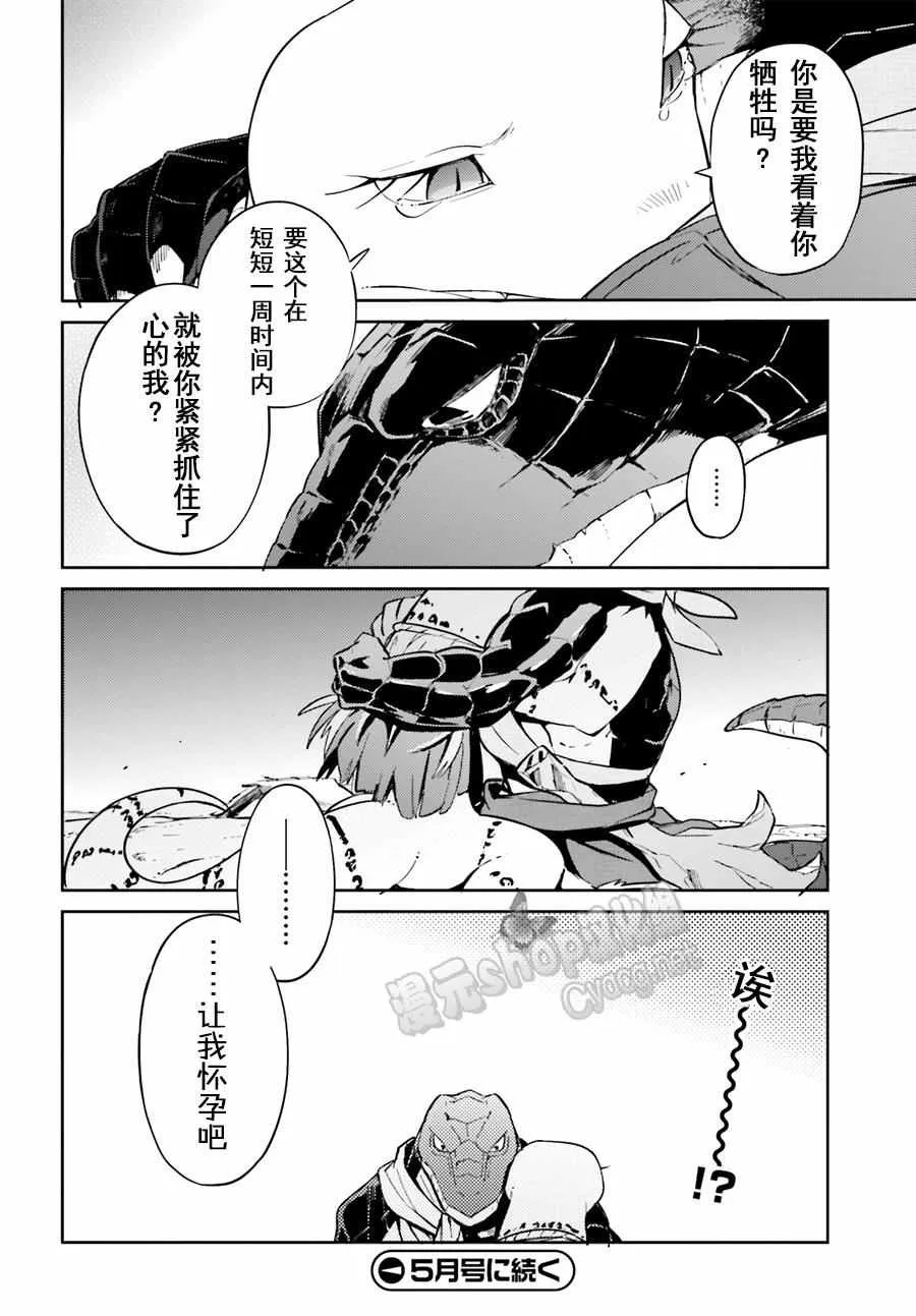 第24话 第41页