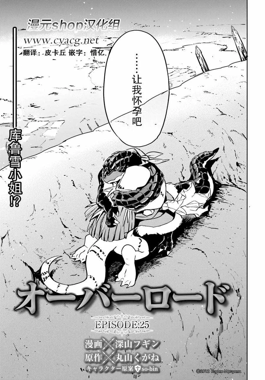 第25话 第3页