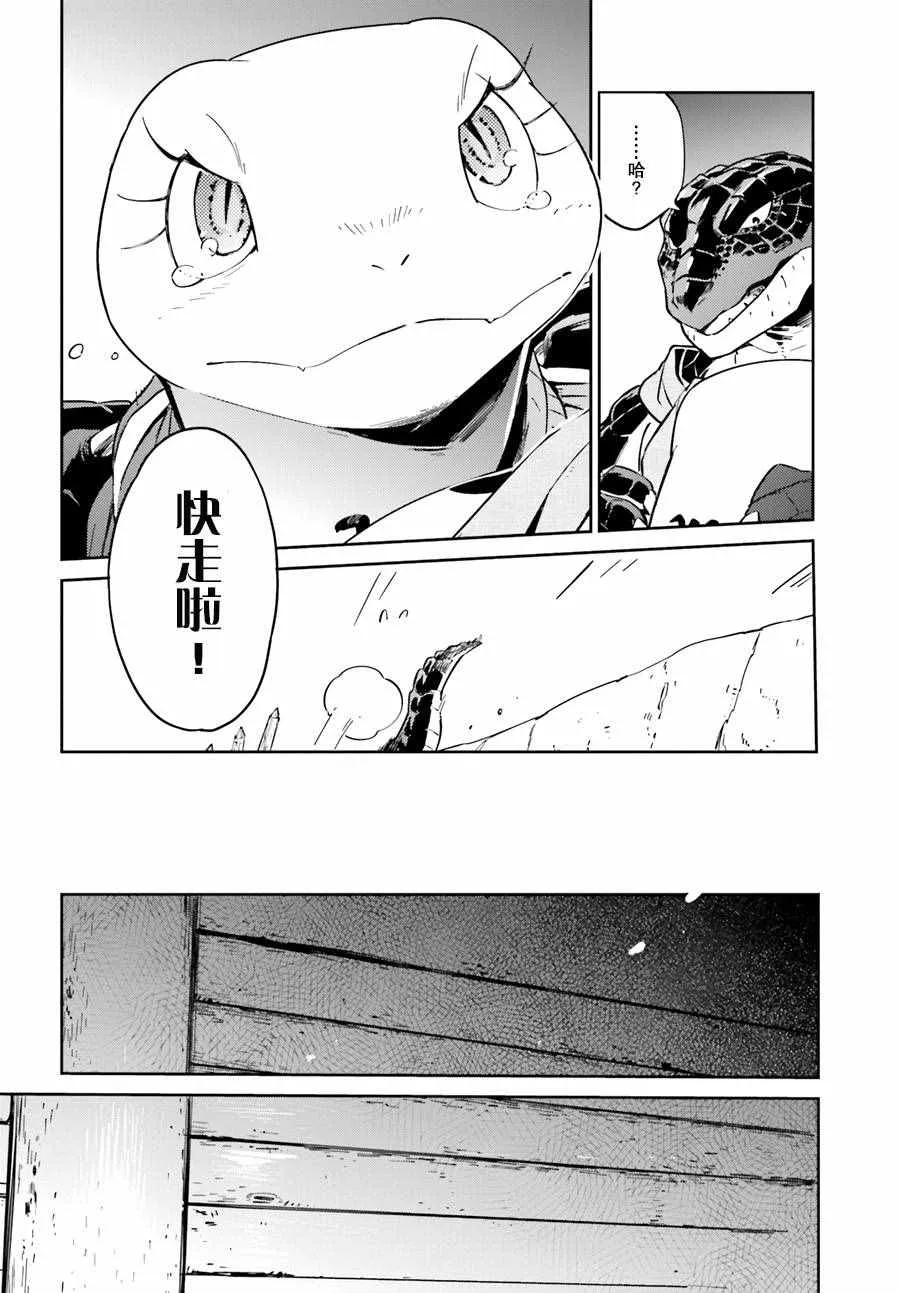 第25话 第4页