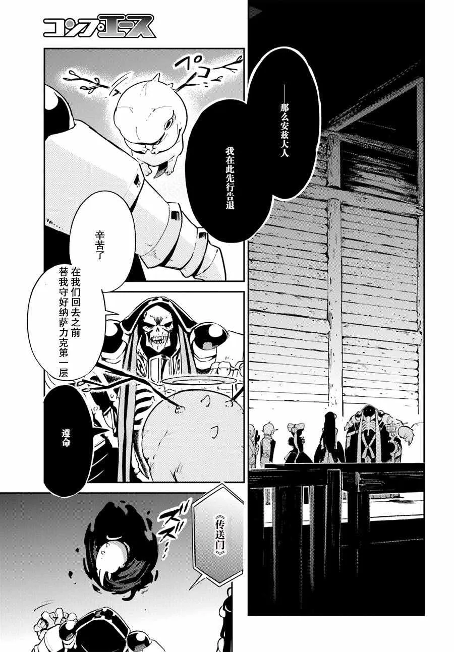 第25话 第5页