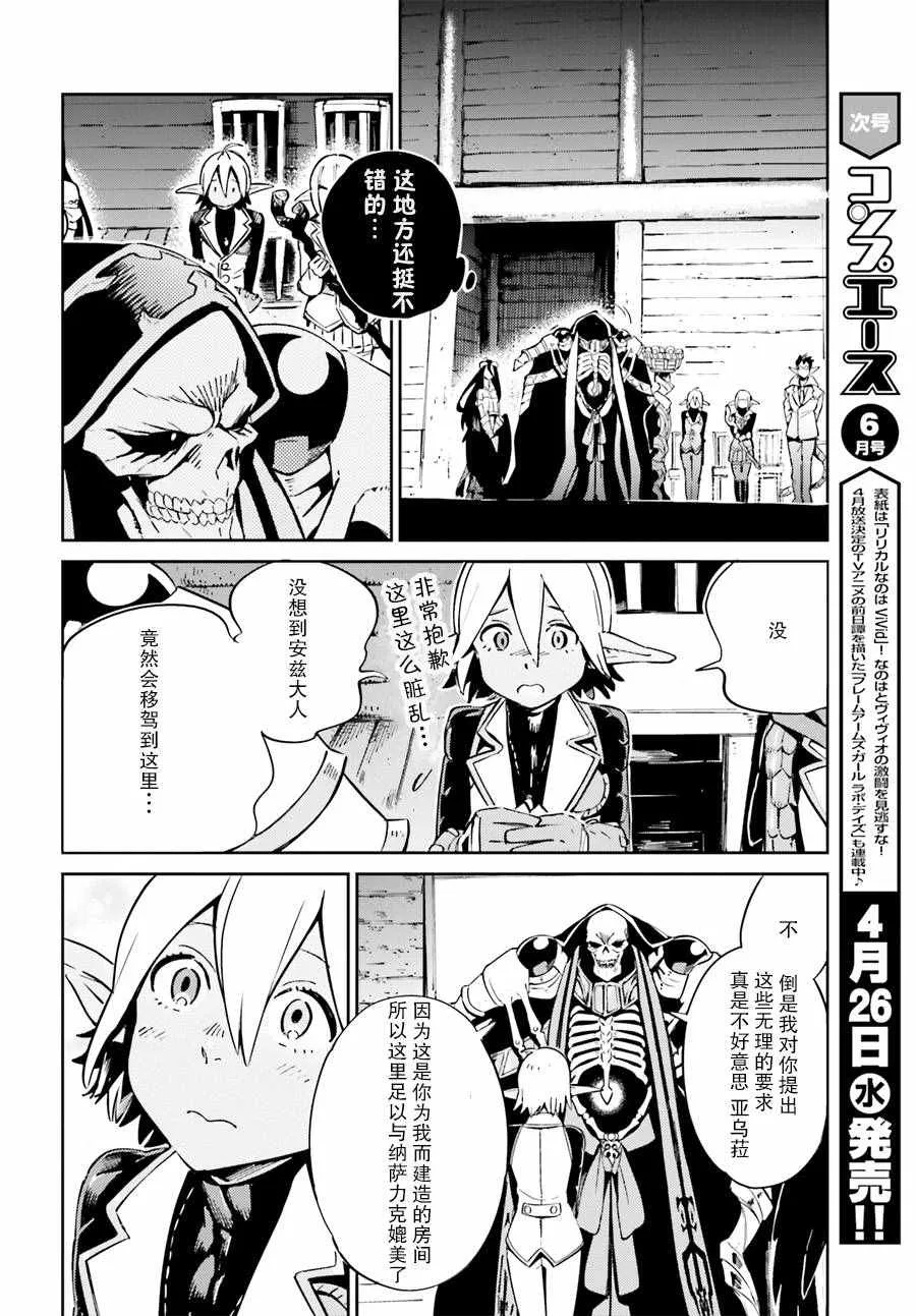 第25话 第6页