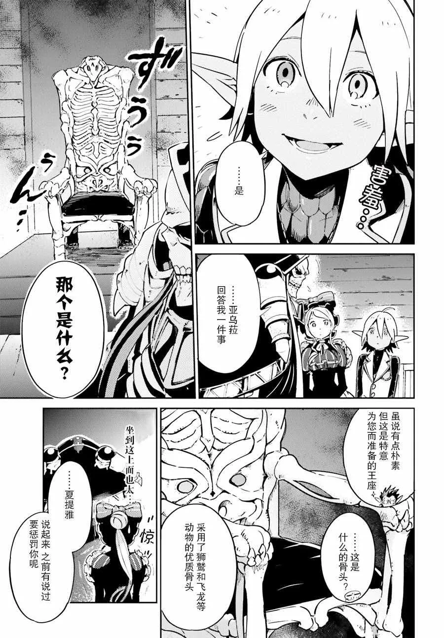 第25话 第7页