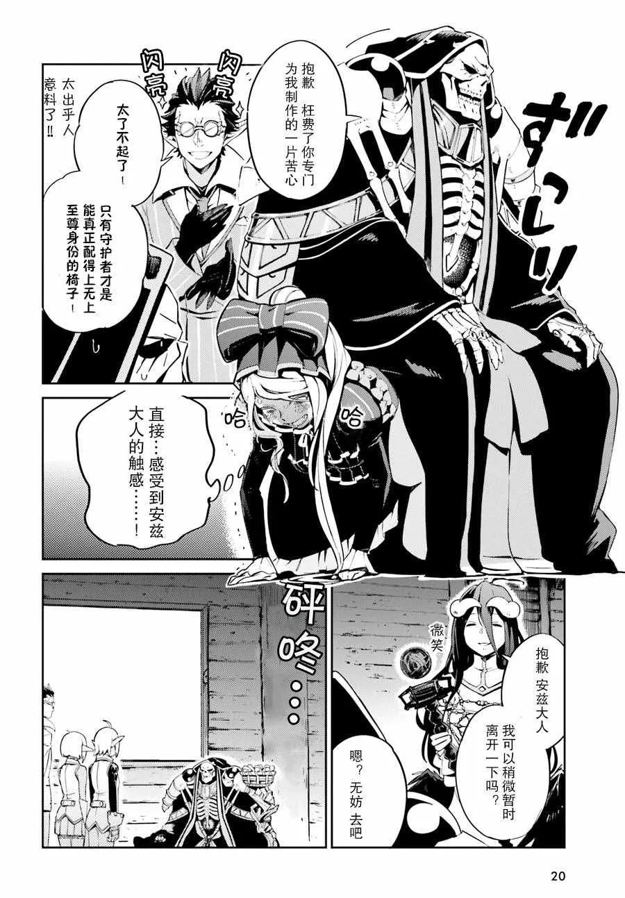 第25话 第8页
