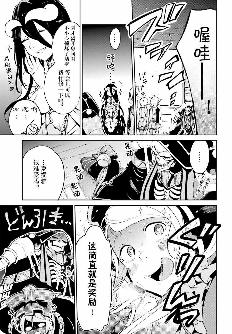 第25话 第9页