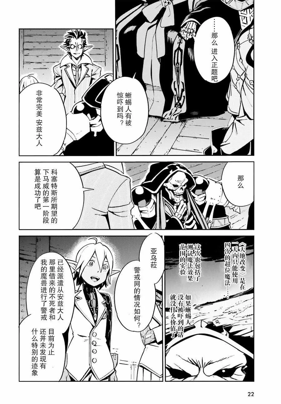 第25话 第10页