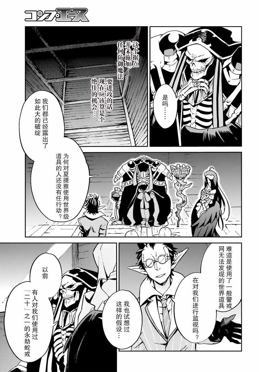 第25话 第11页