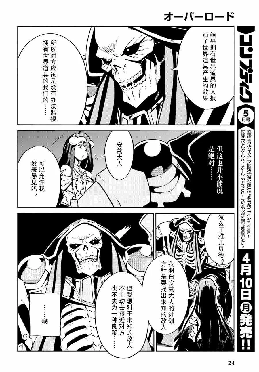 第25话 第12页