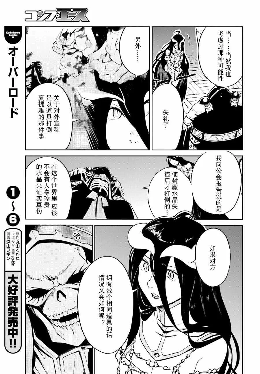 第25话 第13页