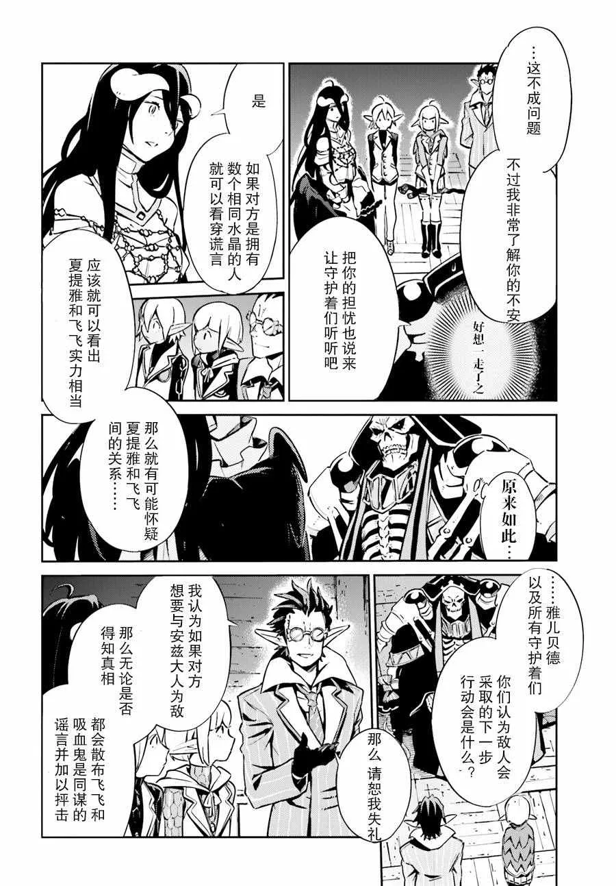 第25话 第14页
