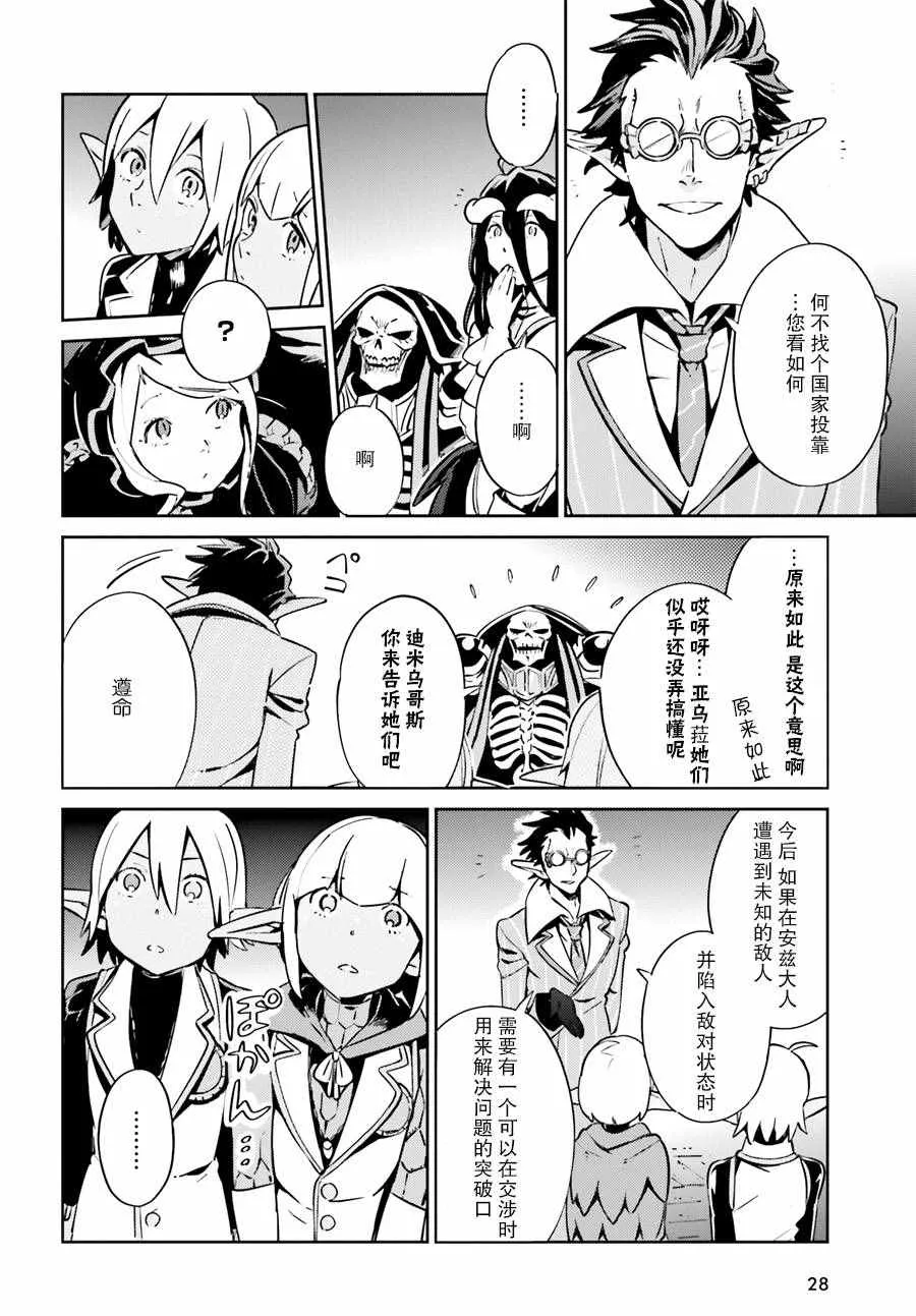 第25话 第16页
