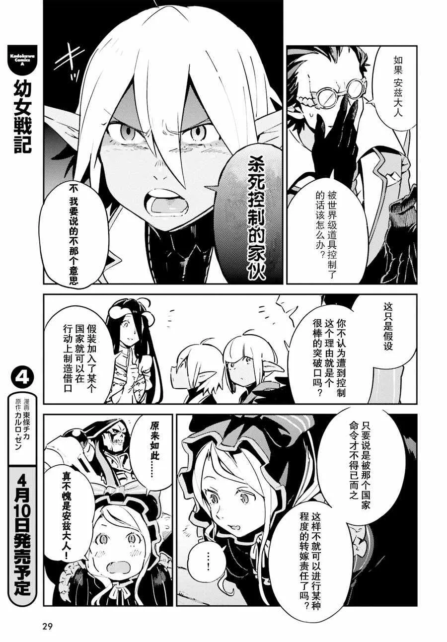 第25话 第17页