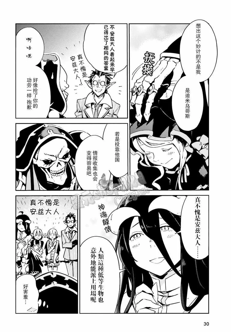 第25话 第18页
