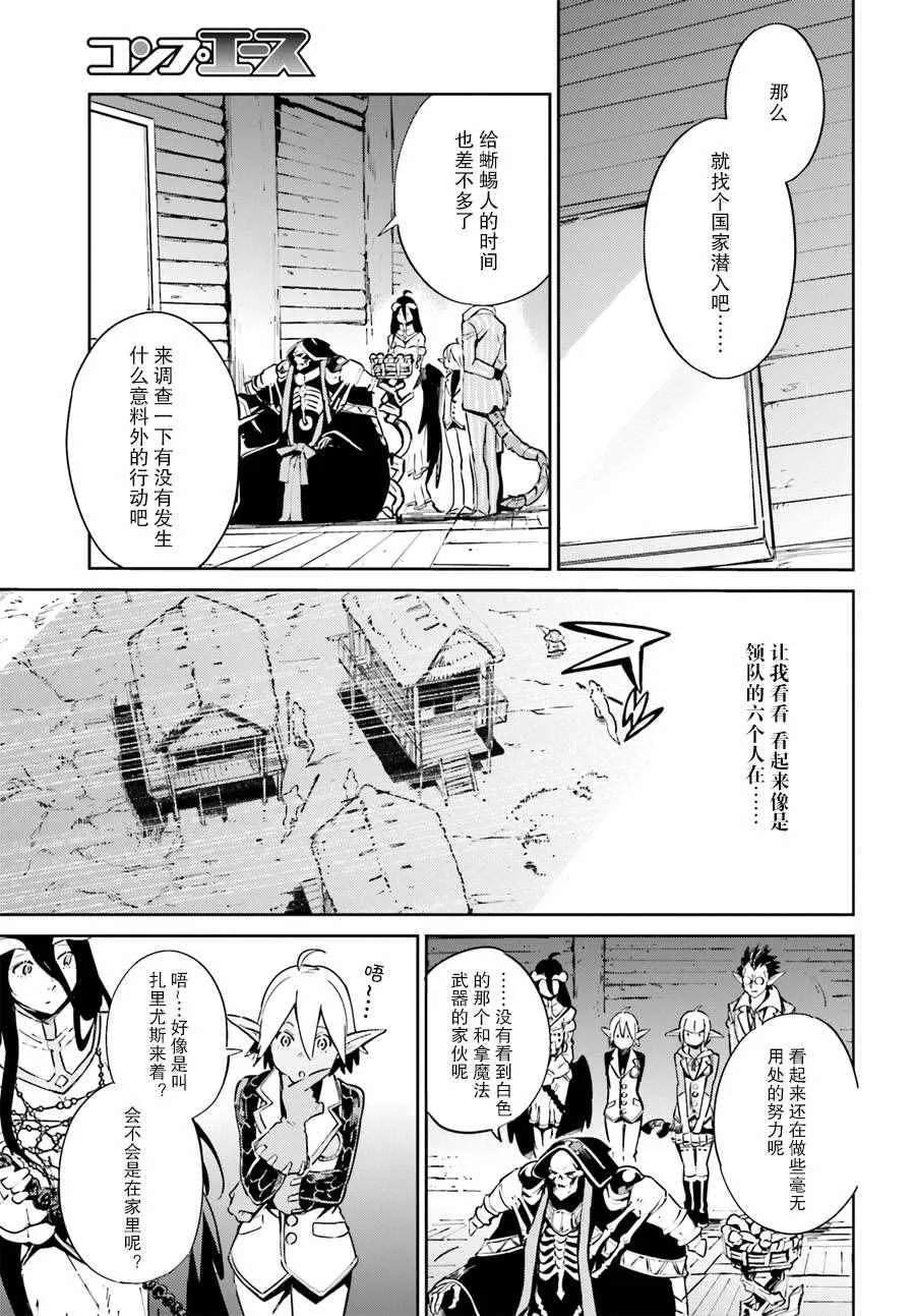 第25话 第19页