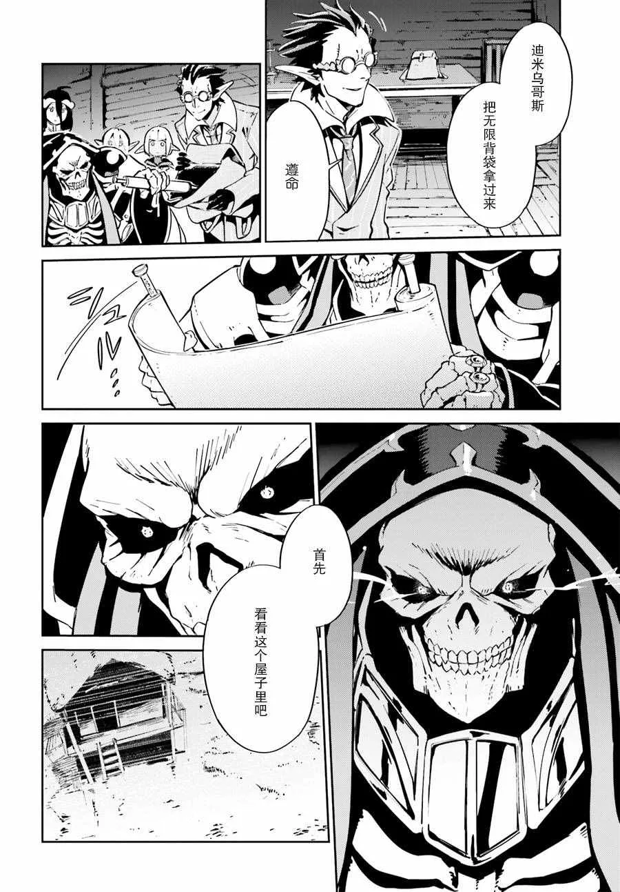 第25话 第20页