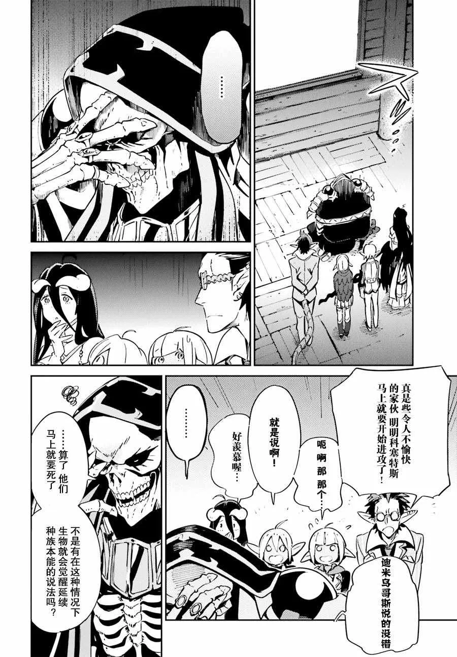 第25话 第22页