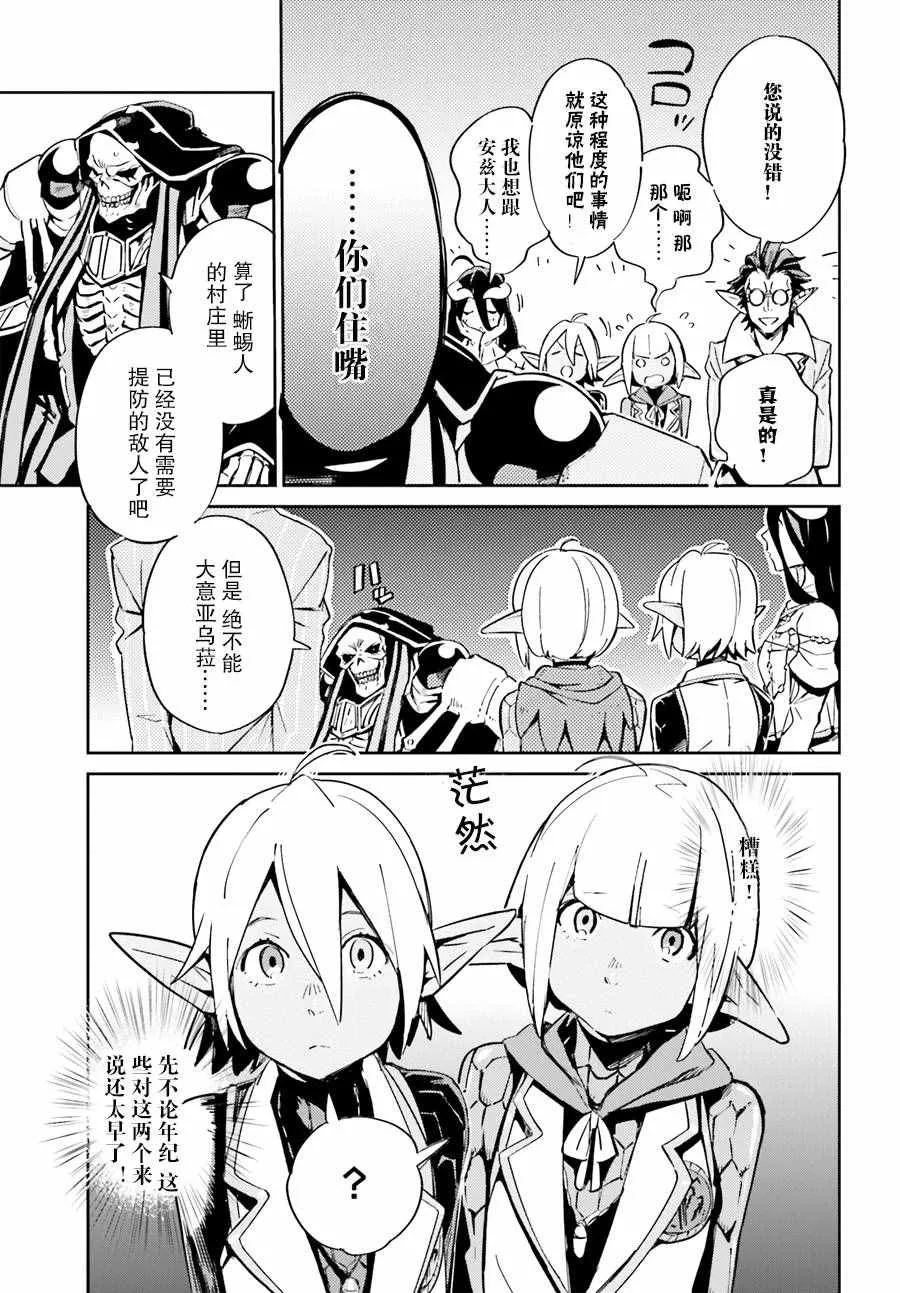 第25话 第23页