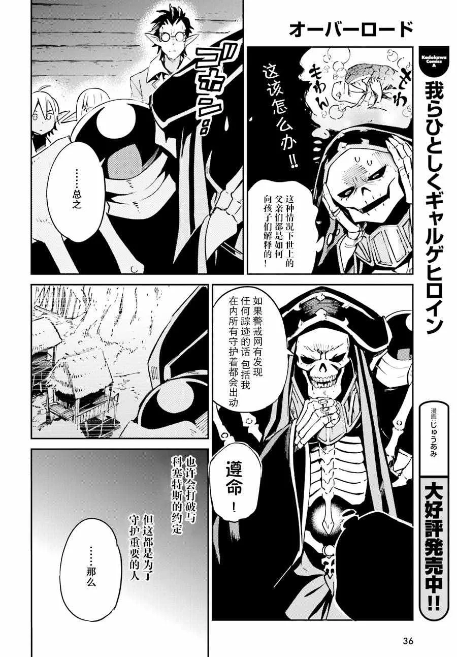 第25话 第24页