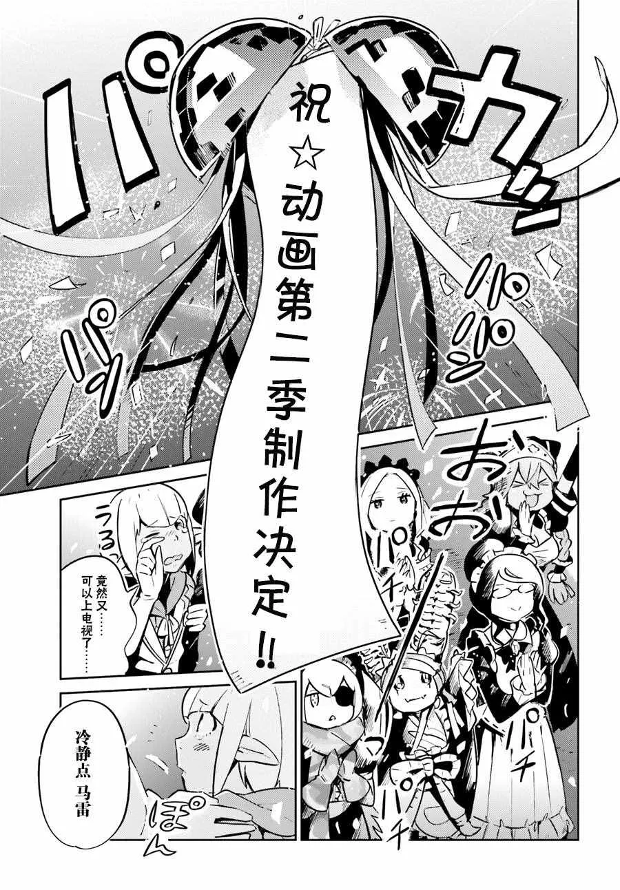 第25话 第29页