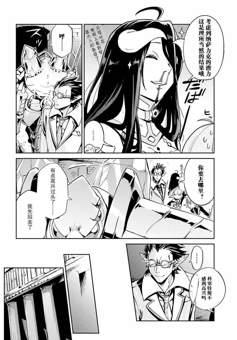 第25话 第30页