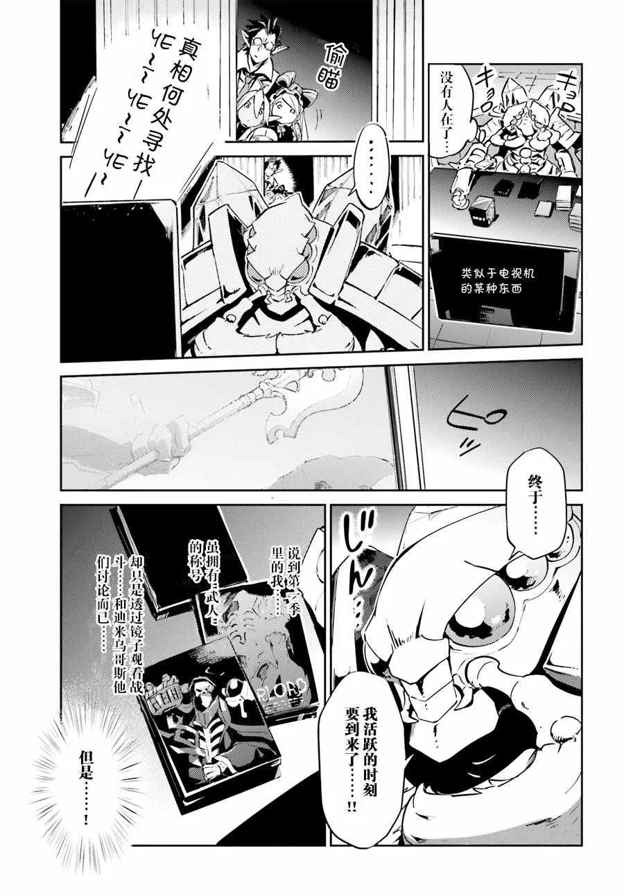 第25话 第31页