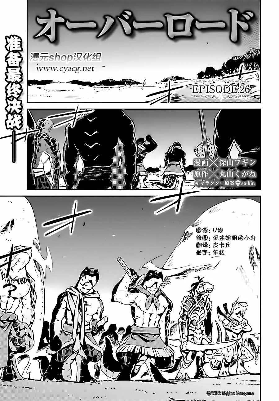 第26话 第1页