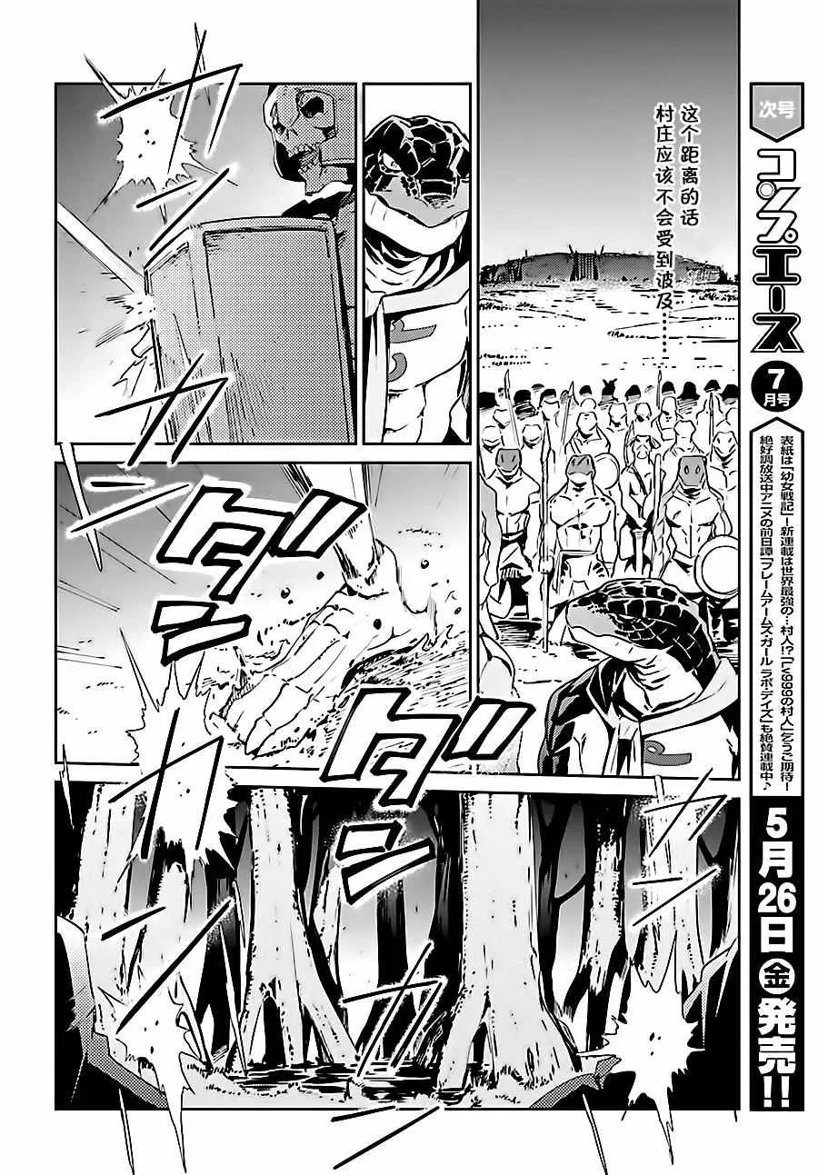第26话 第2页