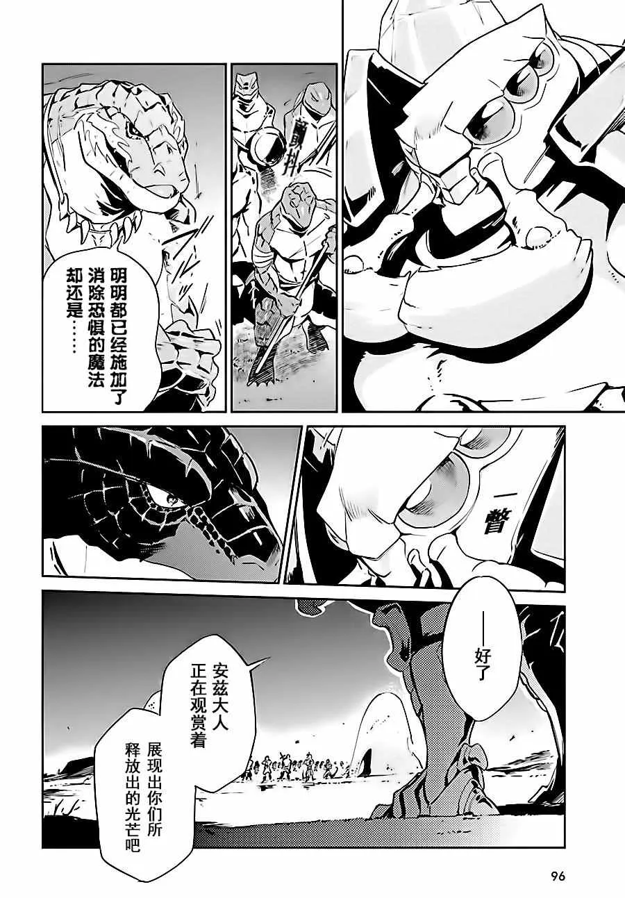 第26话 第6页