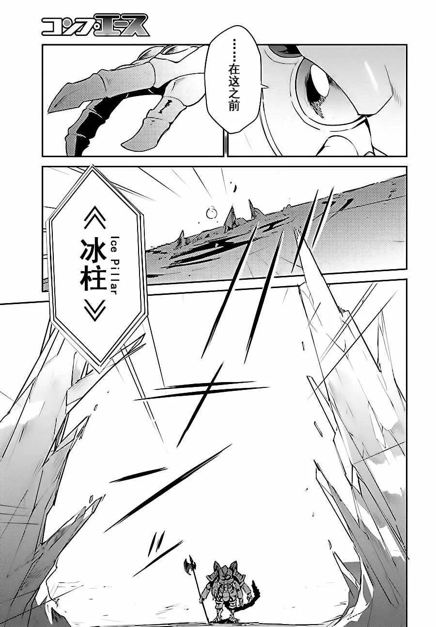 第26话 第7页