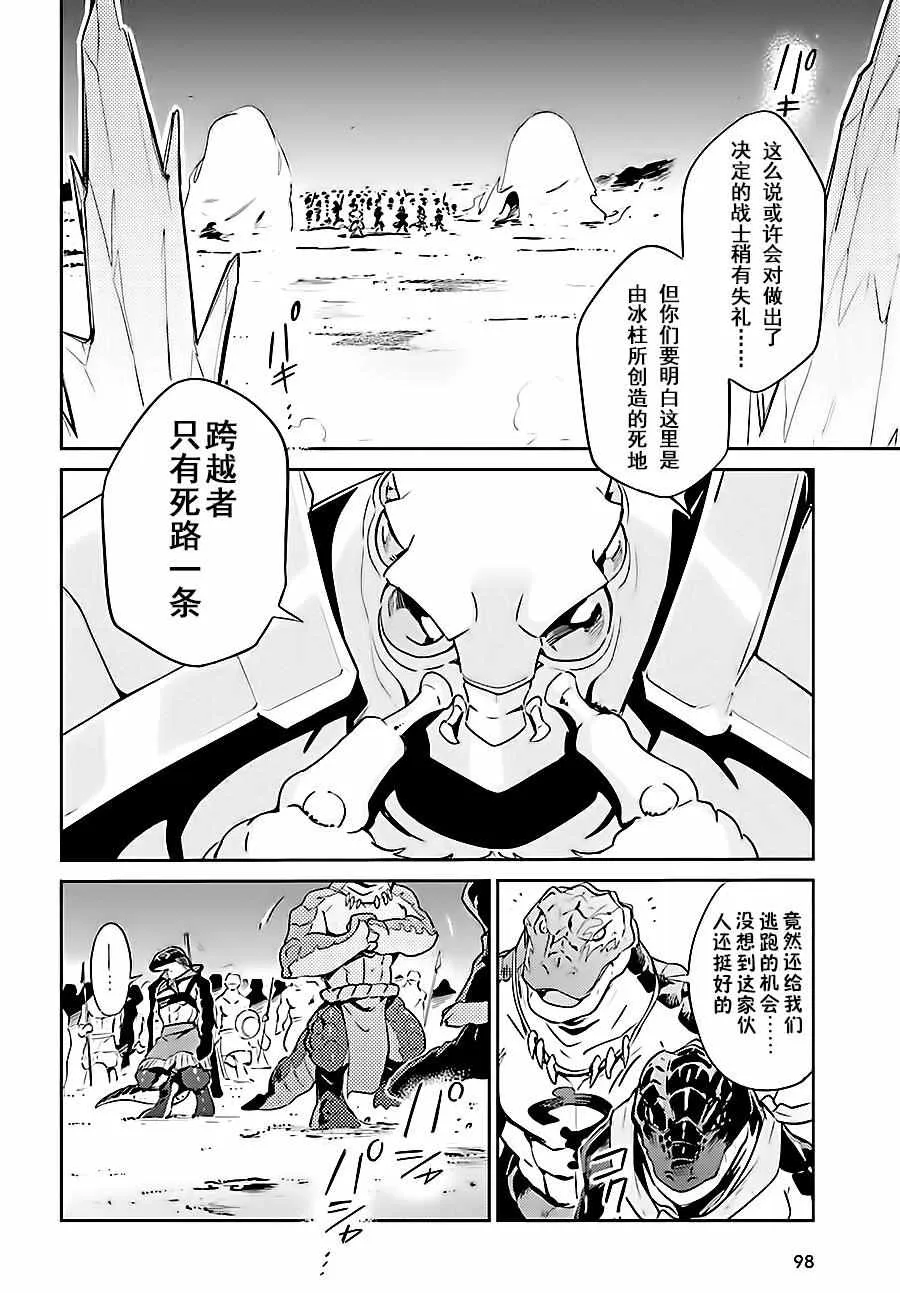 第26话 第8页