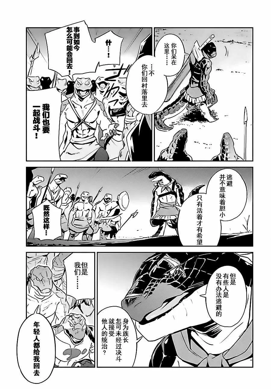 第26话 第9页