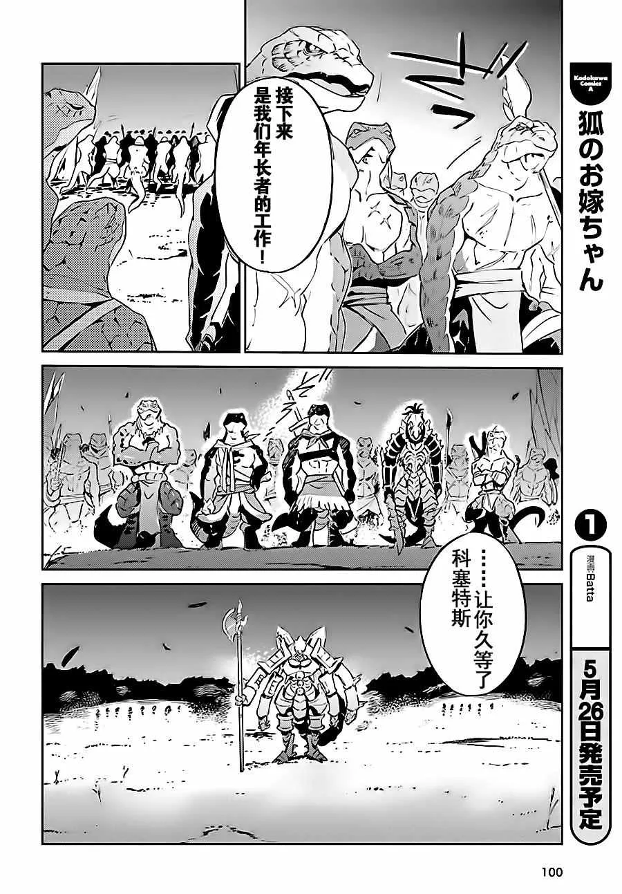 第26话 第10页