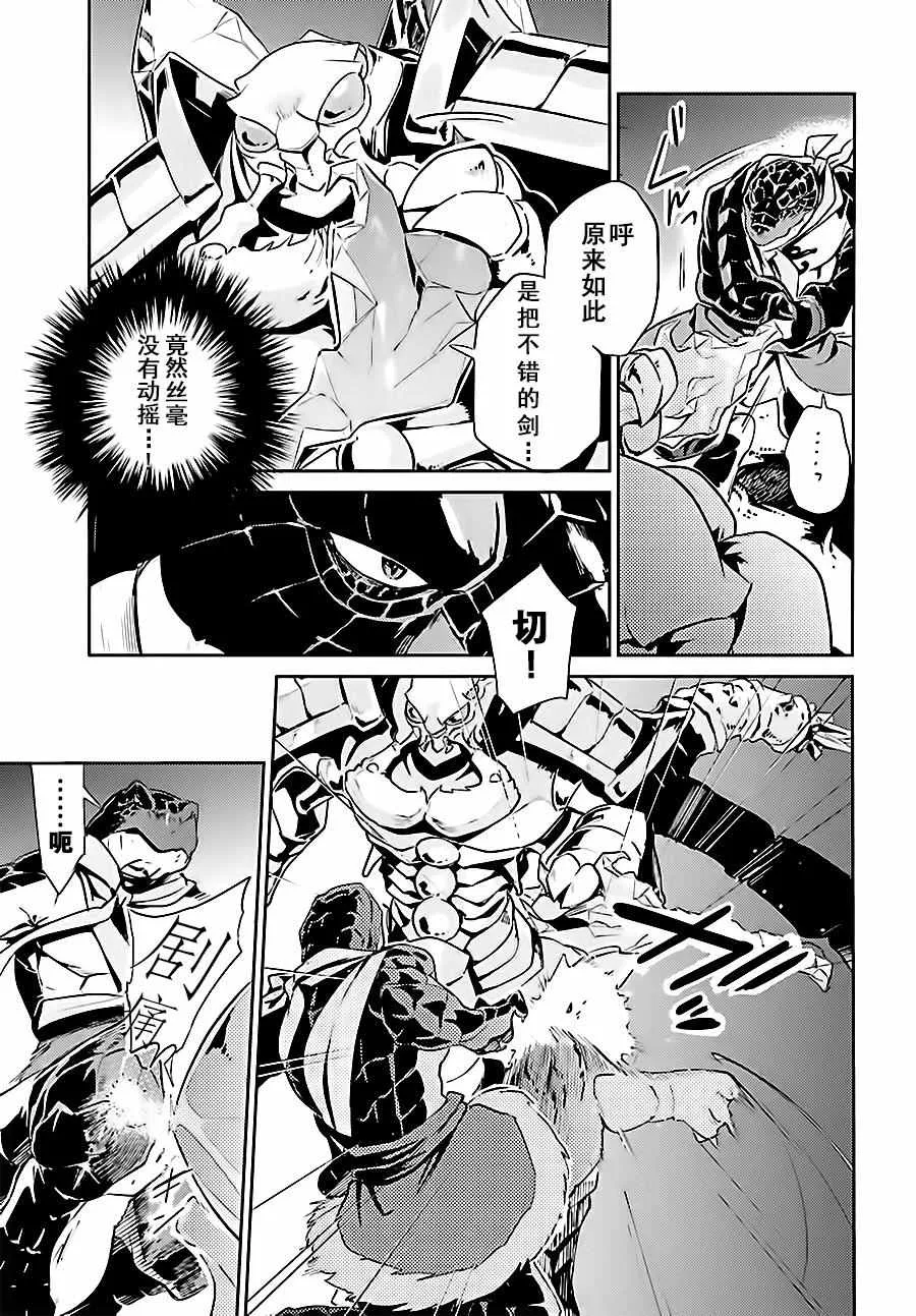 第26话 第20页