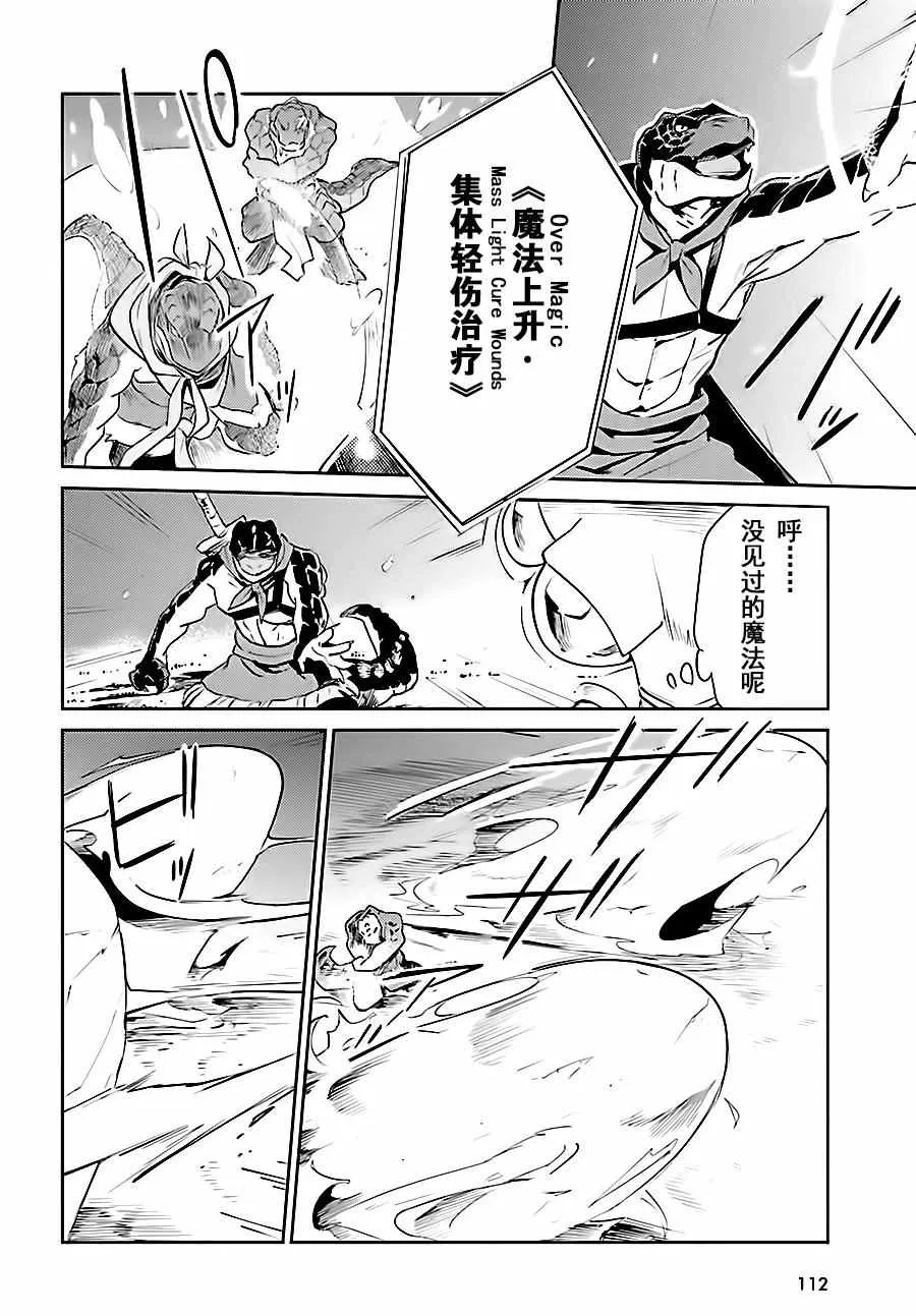 第26话 第21页