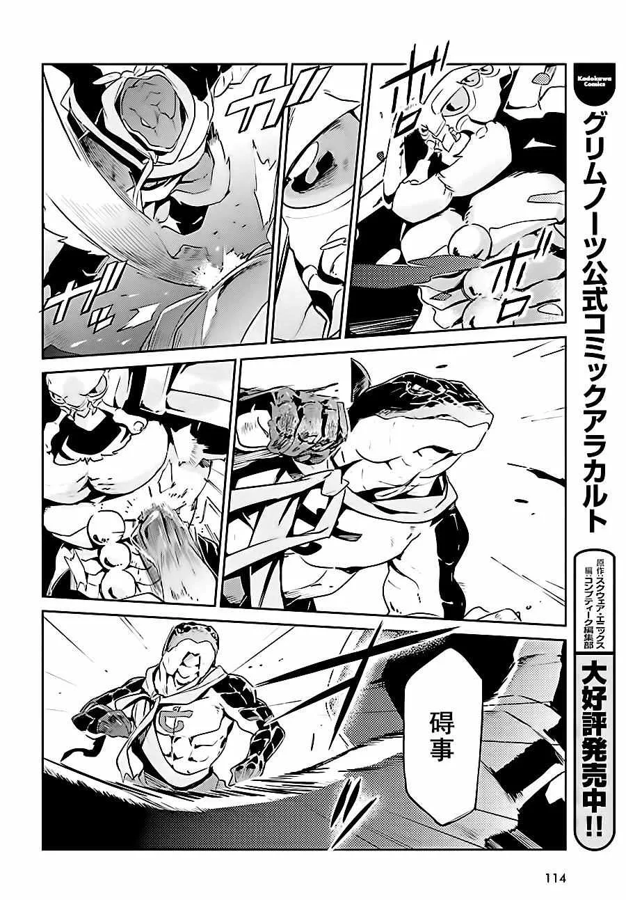 第26话 第23页