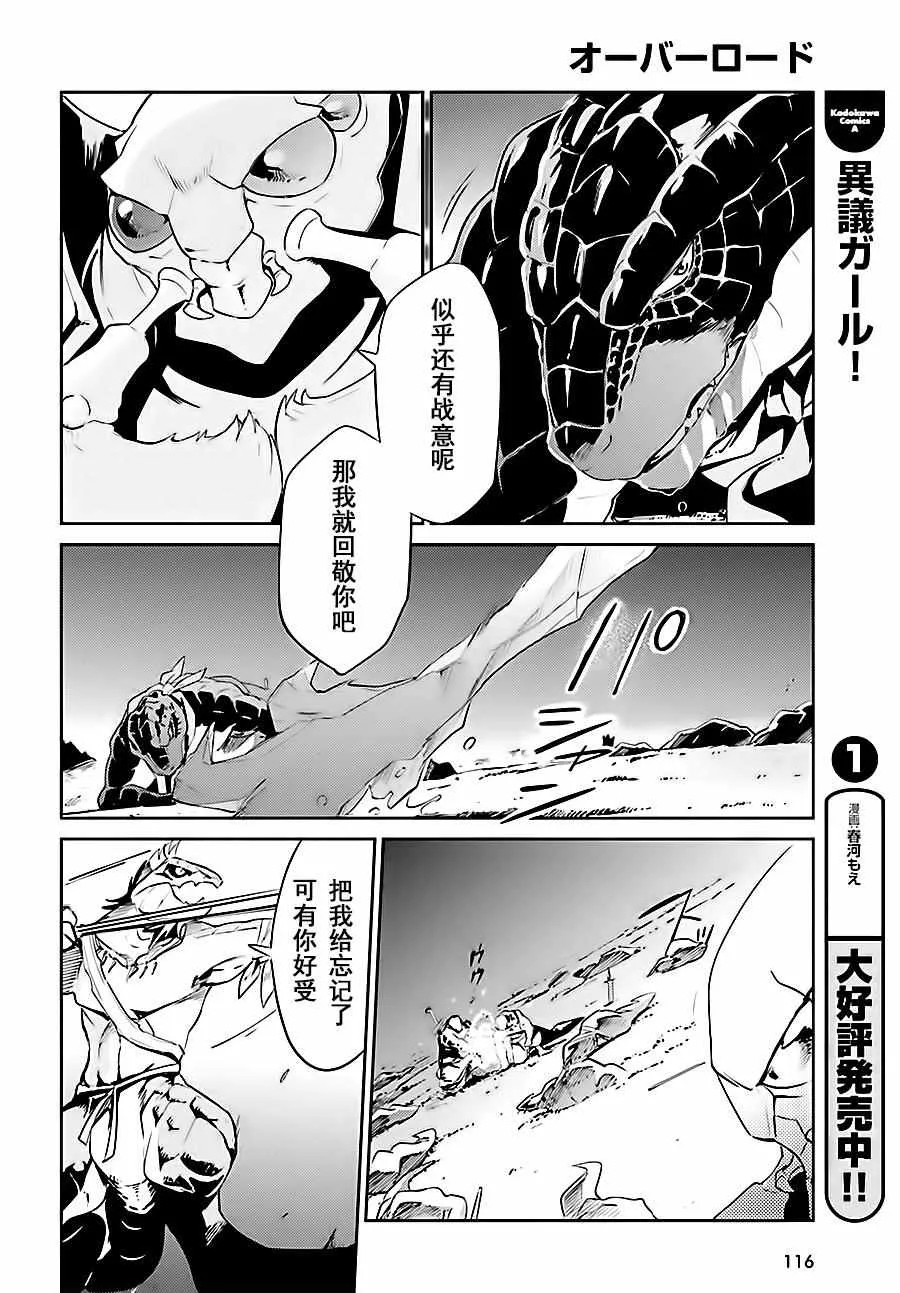第26话 第25页