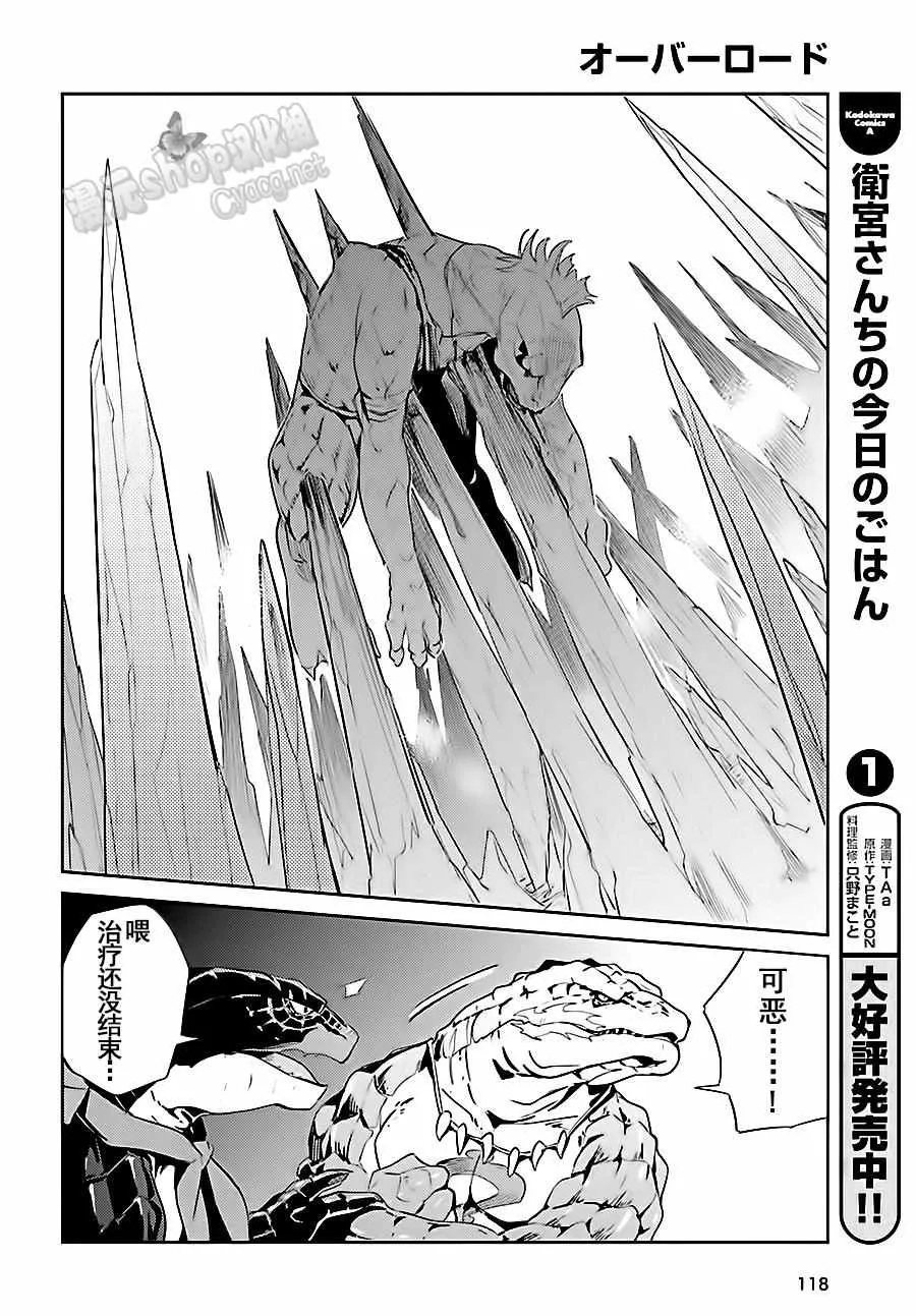 第26话 第27页