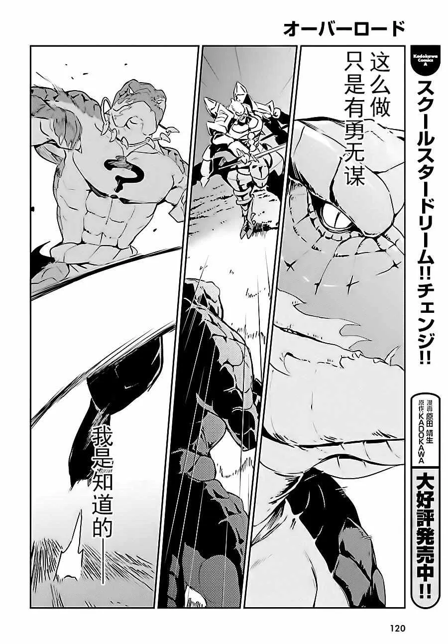 第26话 第29页