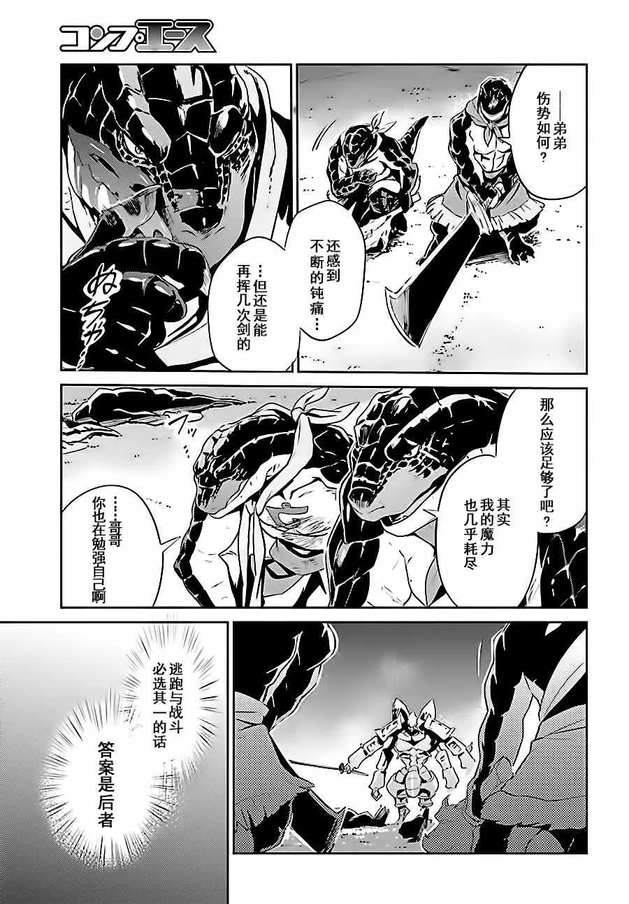 第26话 第33页