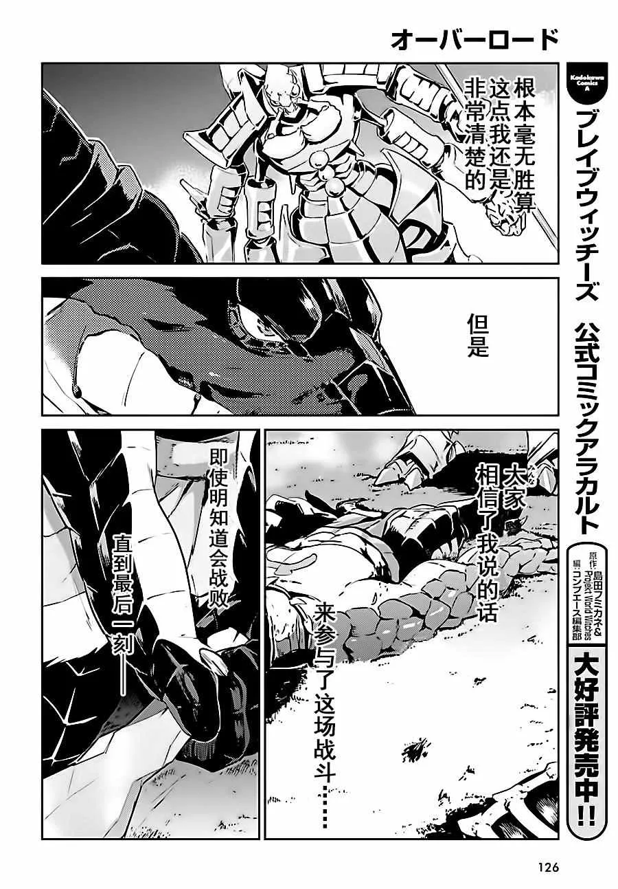第26话 第34页